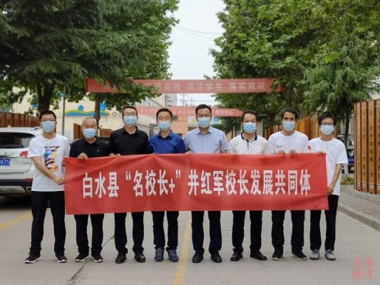 白水明智学校怎么样？白水小学教育网招生