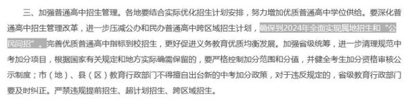 中考属地管理原则？教育局属地招生原则