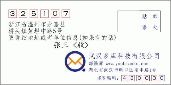 0577是哪个城市区号？永嘉教育招生办电话
