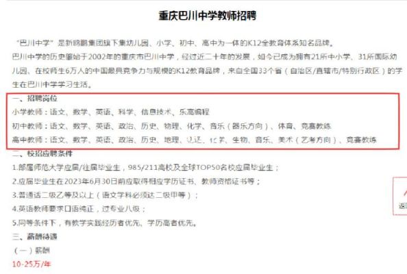 成绩差能读巴川初中吗？铜梁区义务教育招生