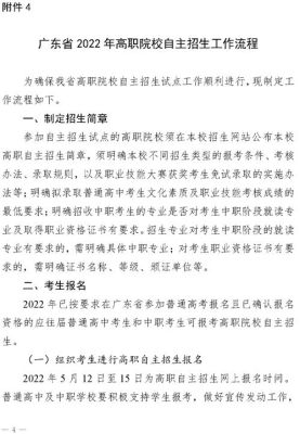 2022高等职业院校招生条件？职业教育的招生模式