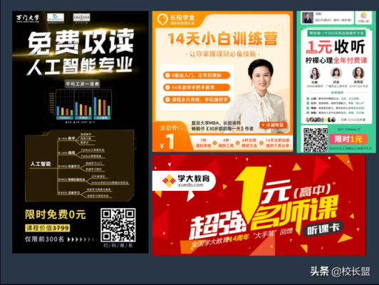教育培训机构开通团购如何获客？教育行业招生营销活动方案
