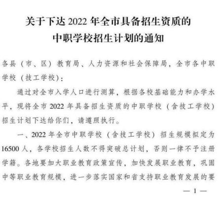 2022中职单报高职报名时间？中职教育招生推进会议