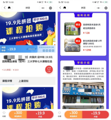 教育培训机构开通团购如何获客？教育机构招生营销环境问题