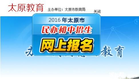 太原教育局学籍查询网？太原教育机构招生网
