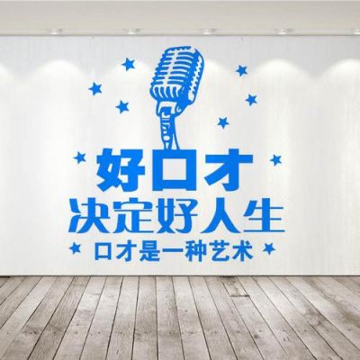 口才好应该找什么样的工作？口才教育机构招生策划公司