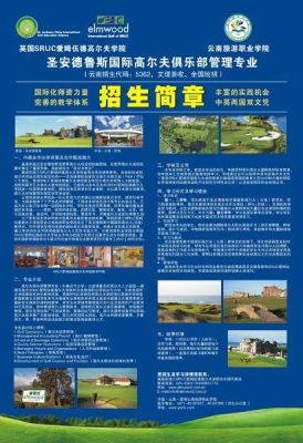 国际教育学院标语？国际教育项目招生新闻