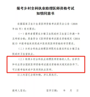 助理医师资格证在校期间能考吗？教育行业合作与招生助理