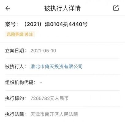 天津法院网上如何申请强制执行？天津高中网络教育招生