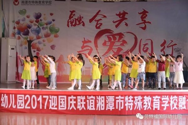 湘潭特殊教育学校招什么学生？湘潭 教育学博士招生