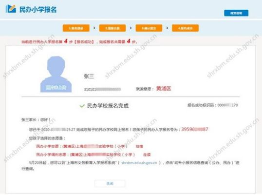 幼升小报名查询流程？湖南网络教育招生时间查询