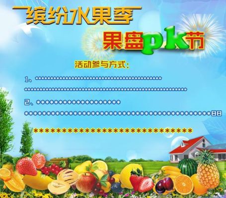 水果预售营销方案？教育机构招生预售方案模板