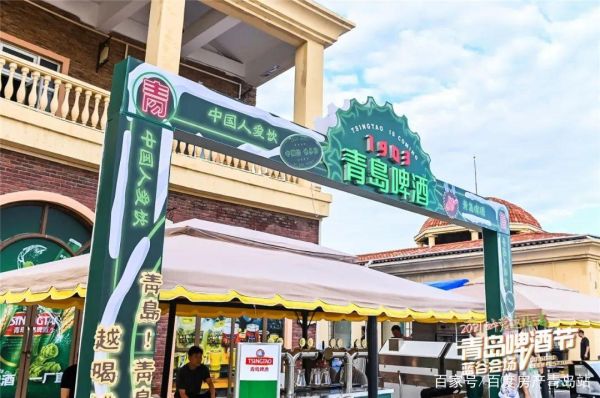 2023即墨特色啤酒节海泉湾会场营业到几点？盛世教育珠海校区招生顾问
