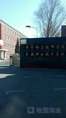 齐齐哈尔铁路学校招初中毕业生吗？齐齐哈尔教育招生办法咨询