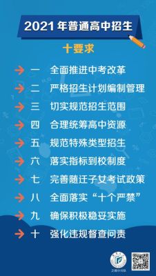 高中属于什么教育阶段？高中阶段教育学校招生