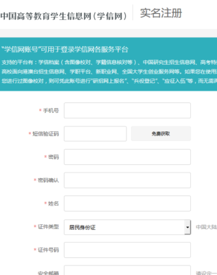 如何在学信网查询学籍信息？阳光教育高职招生信息平台
