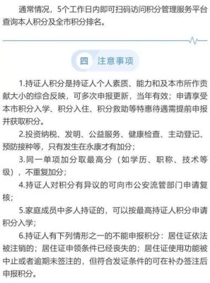 永康积分入学申请办理流程？永康教育发布招生网