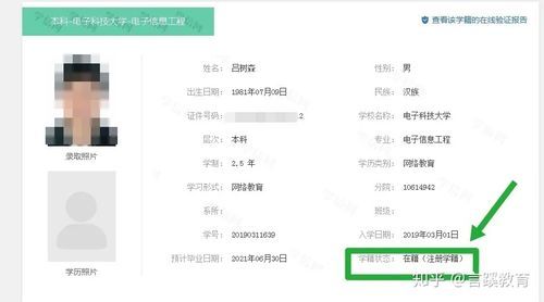 网教学籍多长时间能在学信网查到？网络教育秋季招生学籍在哪