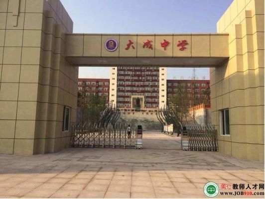 荣昌大成高中部怎么样？荣昌教育招生信息官网