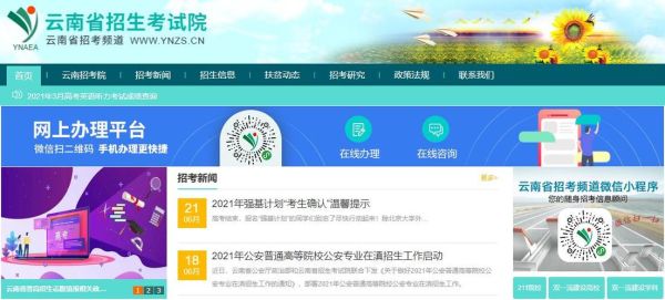 云南招考频道能查到录取进度吗？云南招生考试教育在线