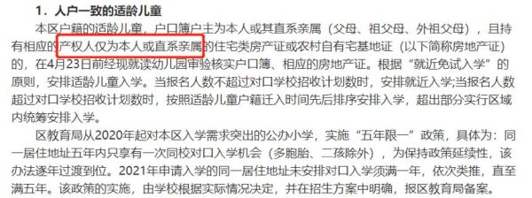 成华幼升小临监护人无户与祖父母住一起这样能上学吗？成华义务教育招生