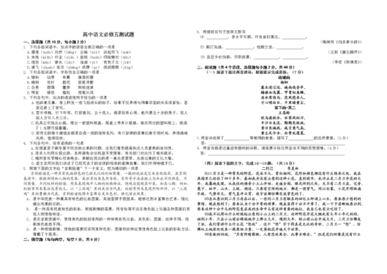 2021长沙高中自主招生政策高中教育自主招生试题语文