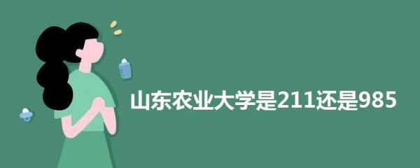 山东农业大学都有什么函授？农林大学网络教育招生