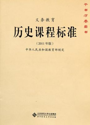 初中语文和历社教材是全国统一的吗？义务教育招生规定历史