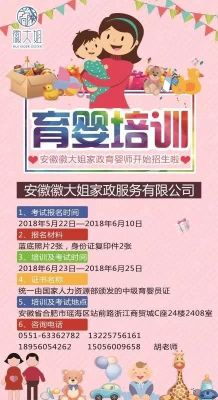 育婴师培训招生顾问需要懂哪些？招生教育机构怎么找客户