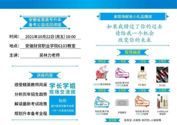 精英和中安专升本哪个好？精英教育专升本招生老师