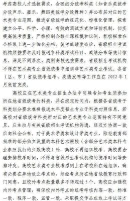 40岁考大学有专业限制吗？艺术教育招生年龄限制