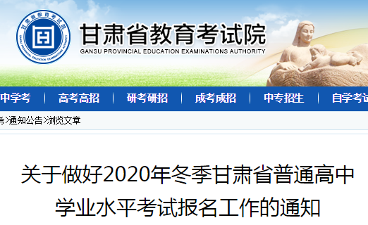 甘肃省招生办在什么地方？招生教育厅几点上班