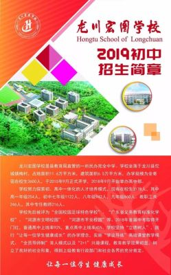 安丘弘毅中学2023招生简章？教育学校招生宣传简章