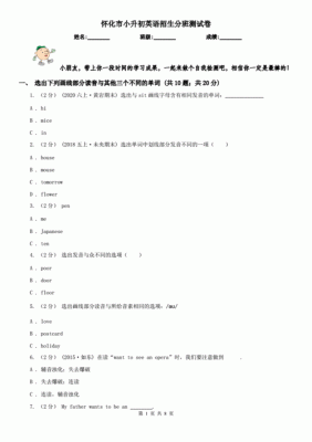 2021湖南省湘潭市雨湖区小升初需要考英语吗？湘潭义务教育招生范围