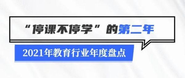 2021年西安领军教育停课了吗？领军教育什么时候招生