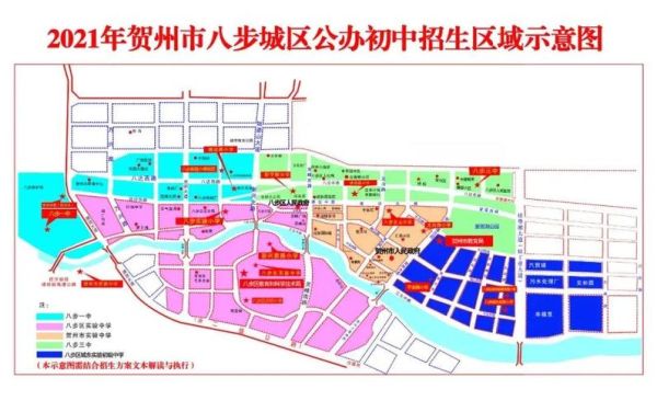 2021贺州平桂市高中招生标准？贺州市小型教育招生方案