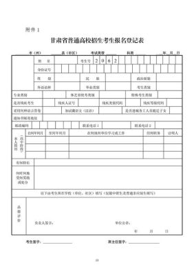在教育局报名高考会有档案吗？教育局有没有招生信息