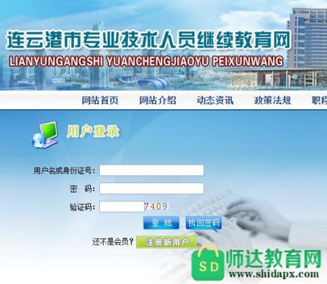 我的连云港app怎么网上报名小学？连云港教育集团小学招生