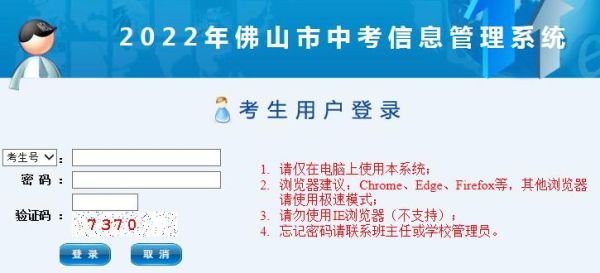中考招生代码怎么查？教育考试招生服务平台网址