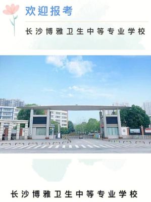 衡阳博雅学校2023招生？教育局下属学校如何招生
