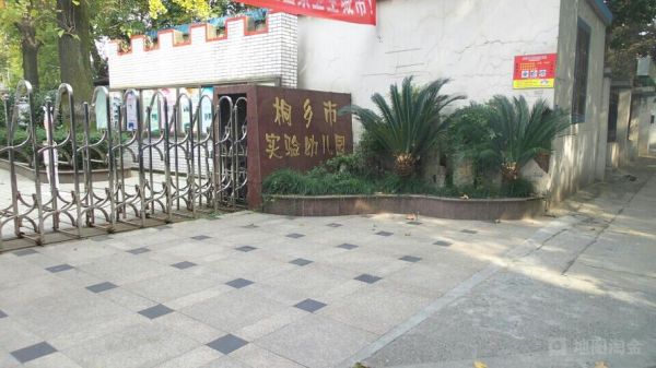 桐乡实验幼儿园本部怎么样？嘉兴学前教育专科招生