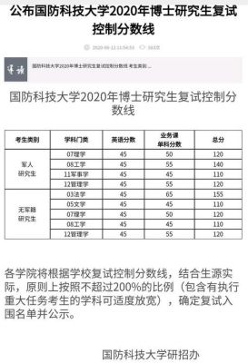 国防科技大学为什么只在七省招生？教育部谈高校招生政策