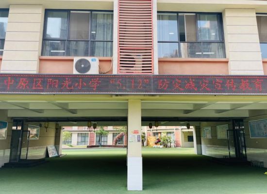 南宁市阳光新城小学怎么样？教育招生网站阳光上学