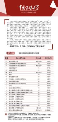 长江大学文理学院艺术类录取原则？艺术大学体育教育招生计划