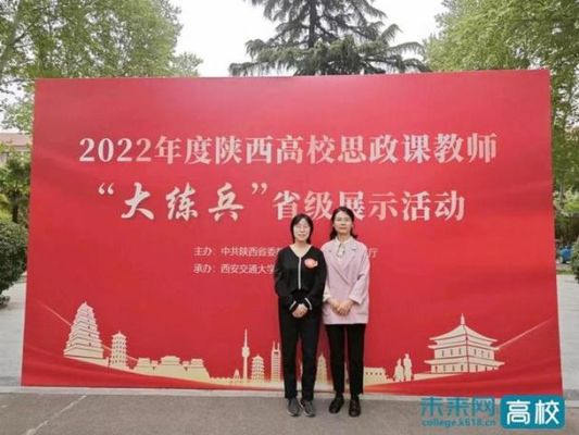 大明宫学校代码？陕西省思政教育招生学校
