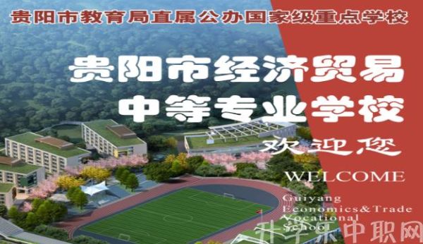 贵阳附近城市名字？清镇市小型教育招生外包