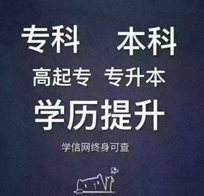 代理招生需要办什么手续？成人学历教育招生问题