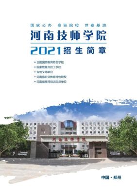 高级技师有哪些工种？河南高级家庭教育招生学校