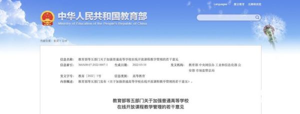 开放教育指的是什么？开放教育招生管理制度