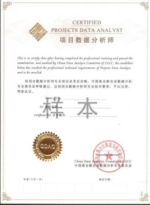 数据分析证书有哪些？怎么考？数据可视化网络教育招生